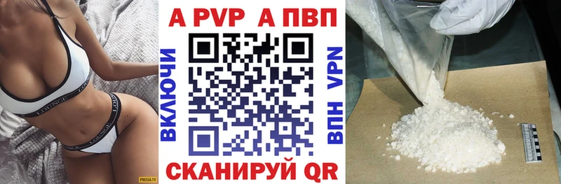 Купить  Безенчук  APVP СК 