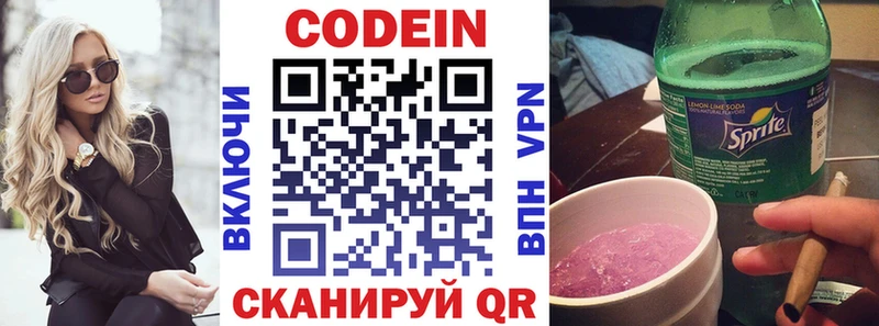 Купить где Безенчук Кодеиновый сироп Lean напиток Lean (лин)