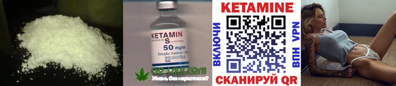 Кетамин ketamine  Купить где  Безенчук 