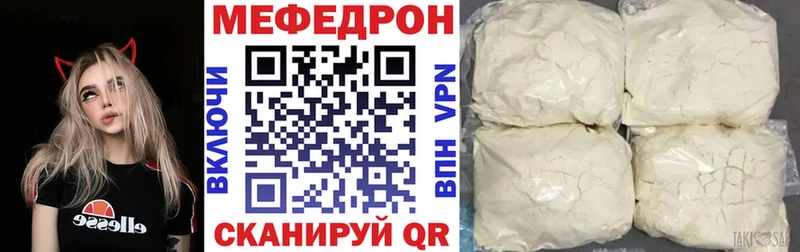 МЯУ-МЯУ мука  Купить закладки  Безенчук 