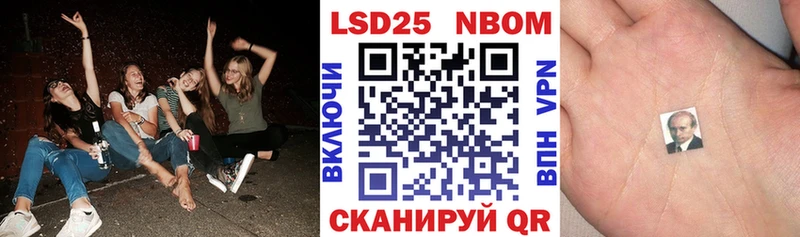 Марки 25I-NBOMe 1500мкг  Купить где  Безенчук 